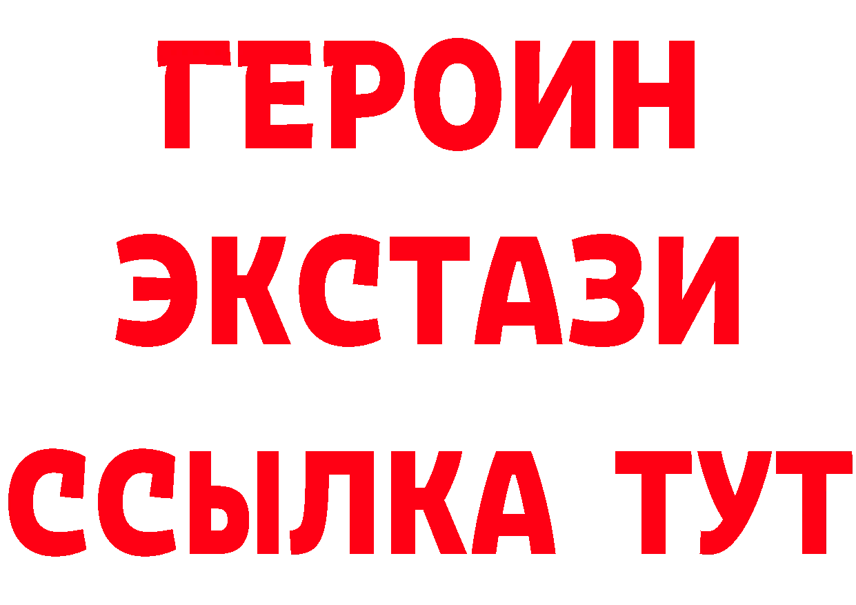 Бутират 99% tor даркнет MEGA Строитель